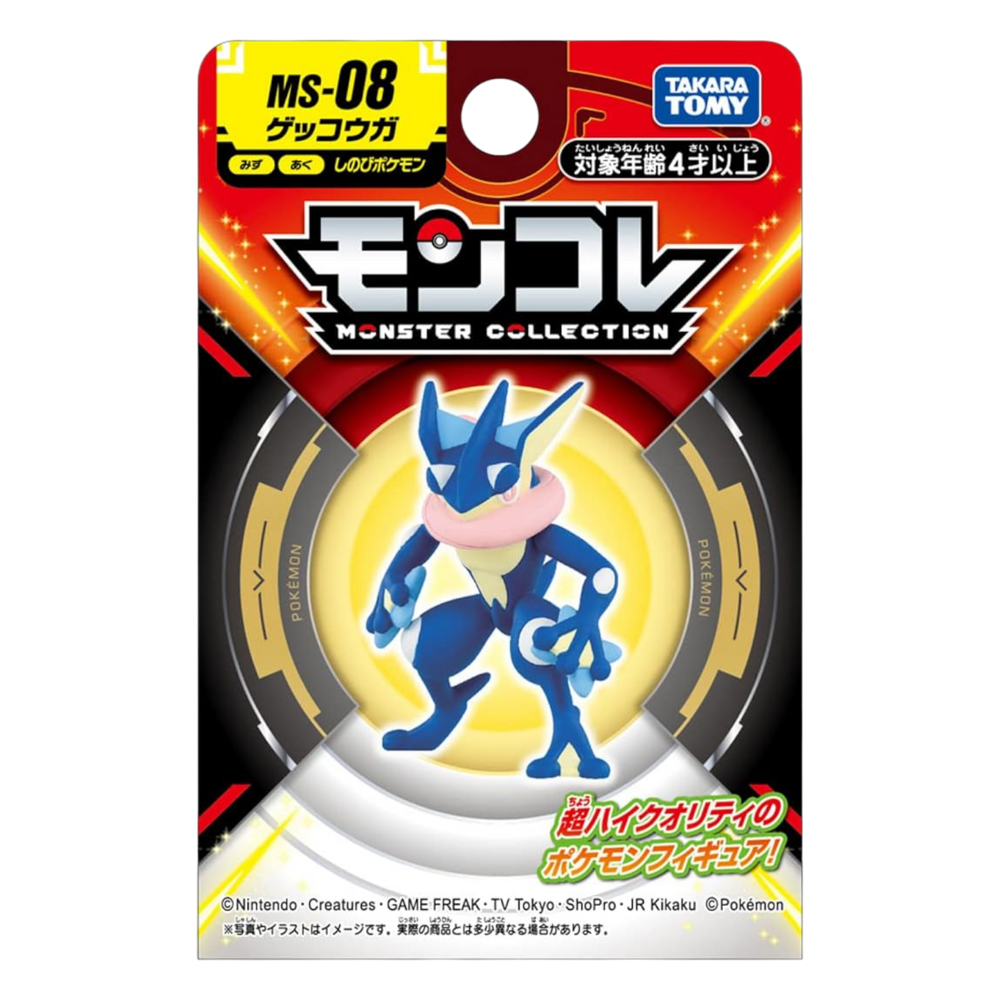 Takara Tomy - Greninja