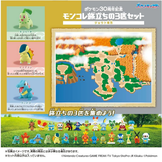 Pokemon Moncolle Travel Set (3 Figuras) Jhoto Region 30th Anniversary | Takara Tomy Japón Oficial