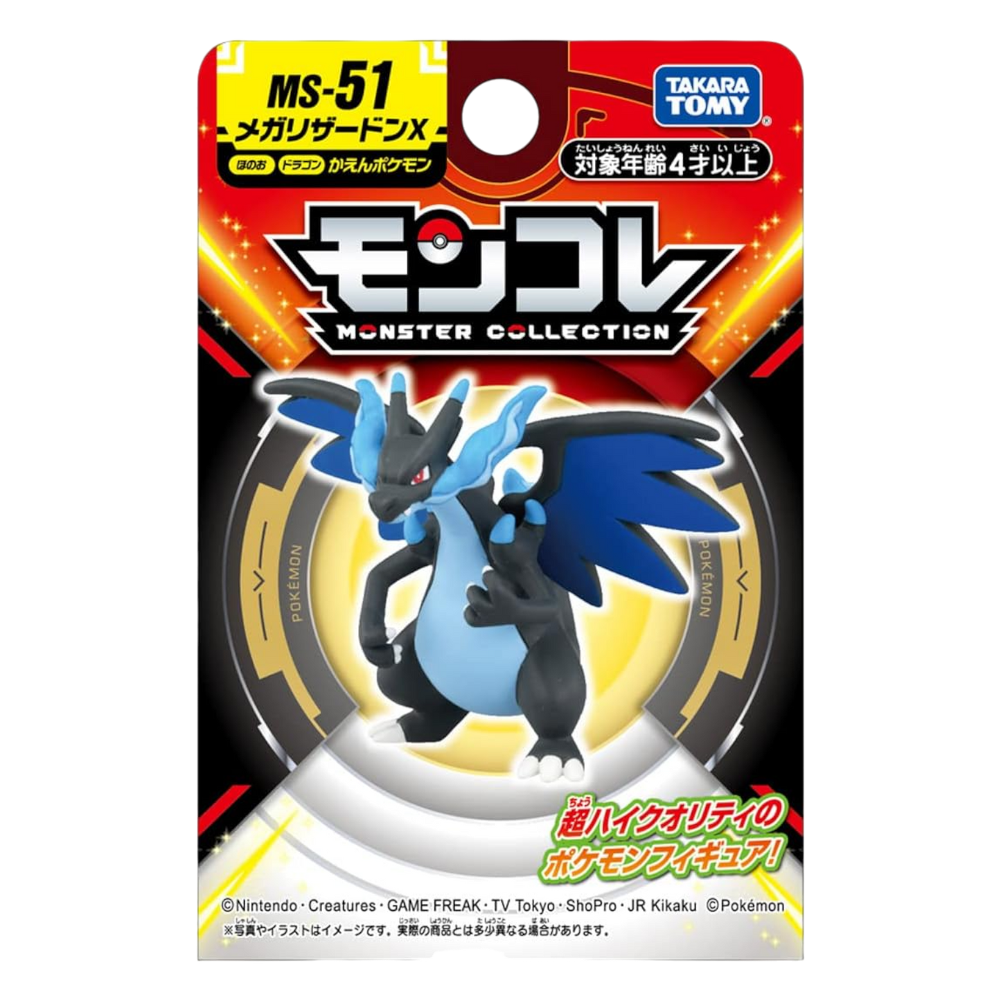 Takara Tomy - Mega Charizard