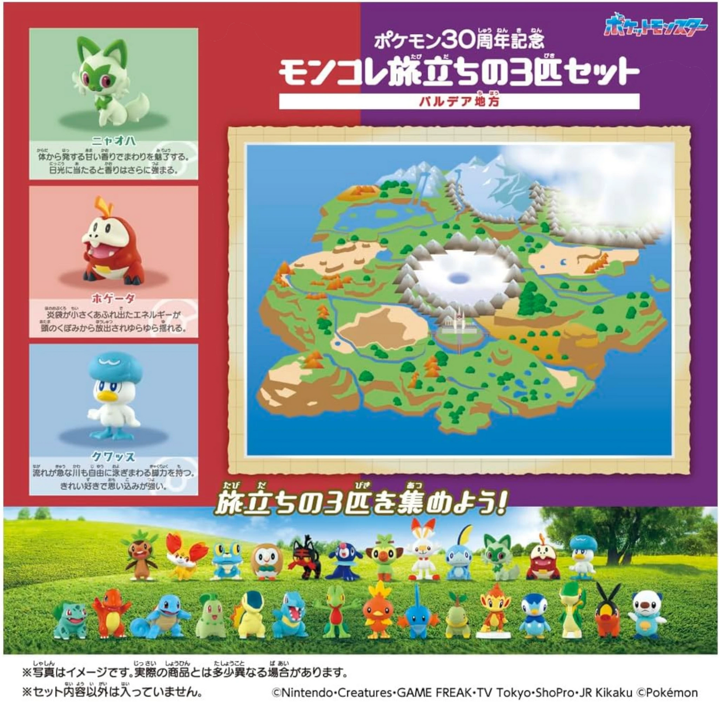Pokémon Moncolle Travel Set (3 Figuras) Paldea Region 30th Anniversary | Takara Tomy Japón Oficial