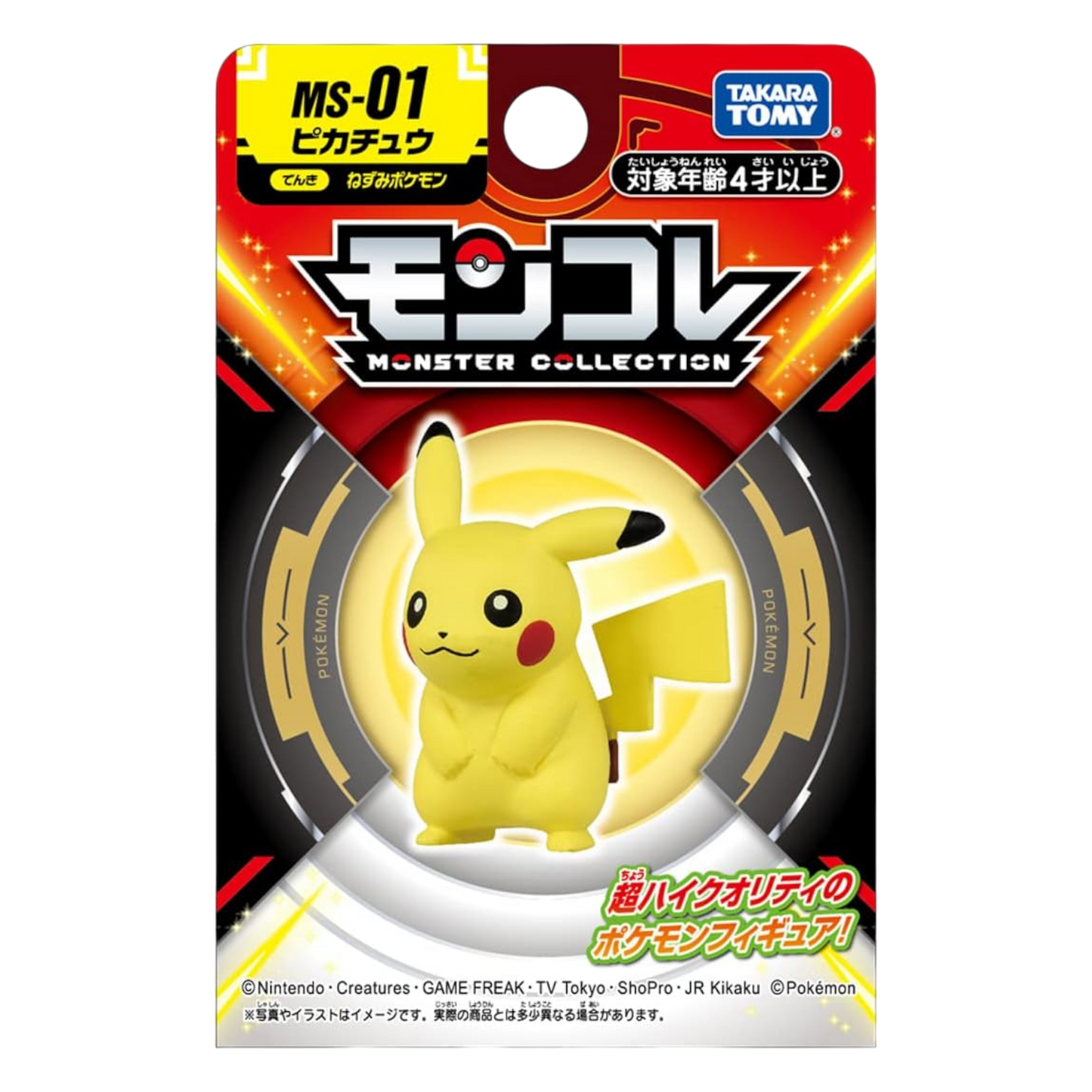 Takara Tomy - Pikachu