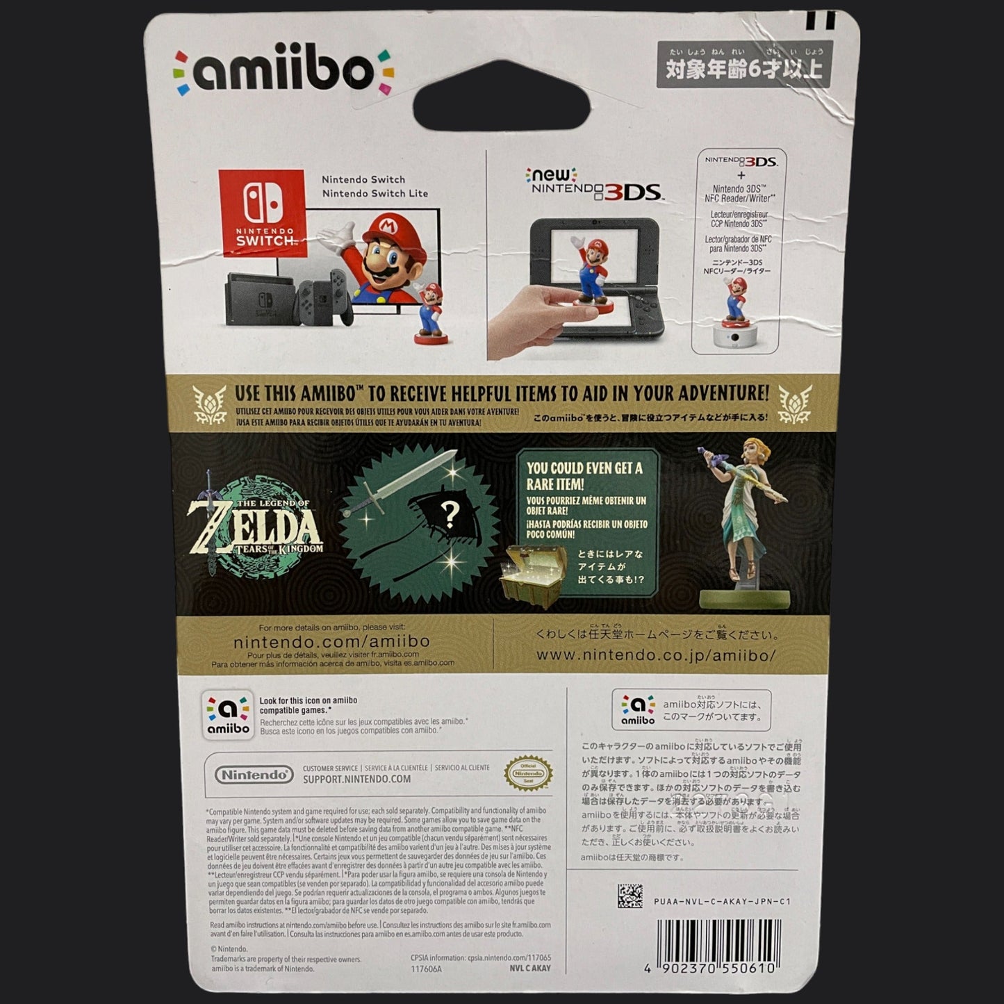 amiibo - Zelda (Tears of the Kingdom) - The Legend of Zelda Series