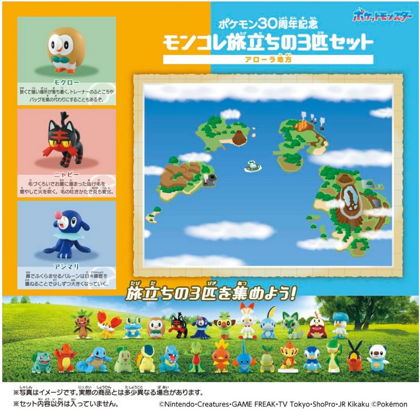 Pokemon Moncolle Travel Set (3 Figuras) Alola Region 30th Anniversary | Takara Tomy Japón Oficial