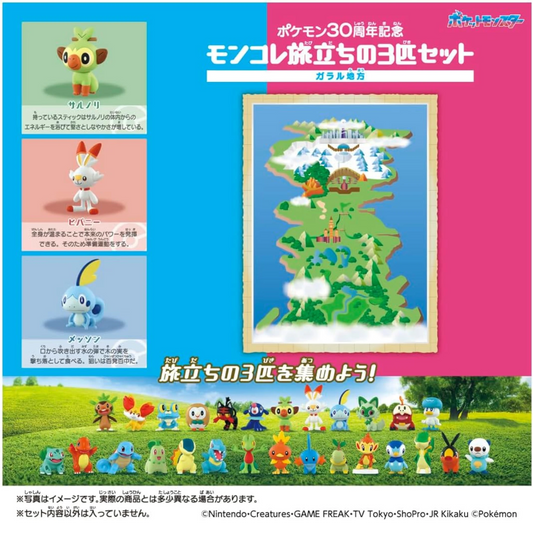 Pokemon Moncolle Travel Set (3 Figuras) Galar Region 30th Anniversary | Takara Tomy Japón Oficial