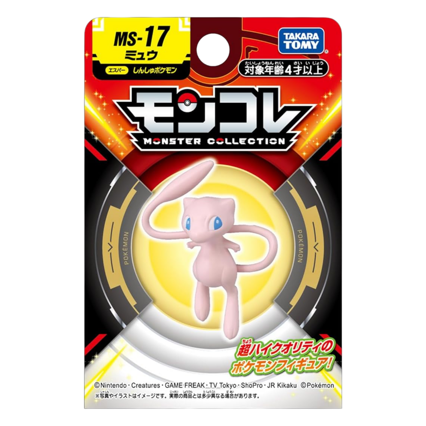 Takara Tomy - Mew