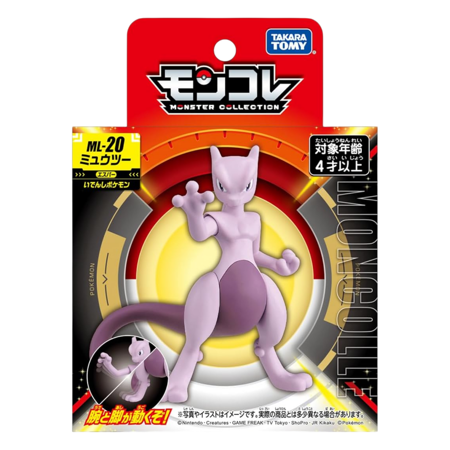 Takara Tomy - Mewtwo